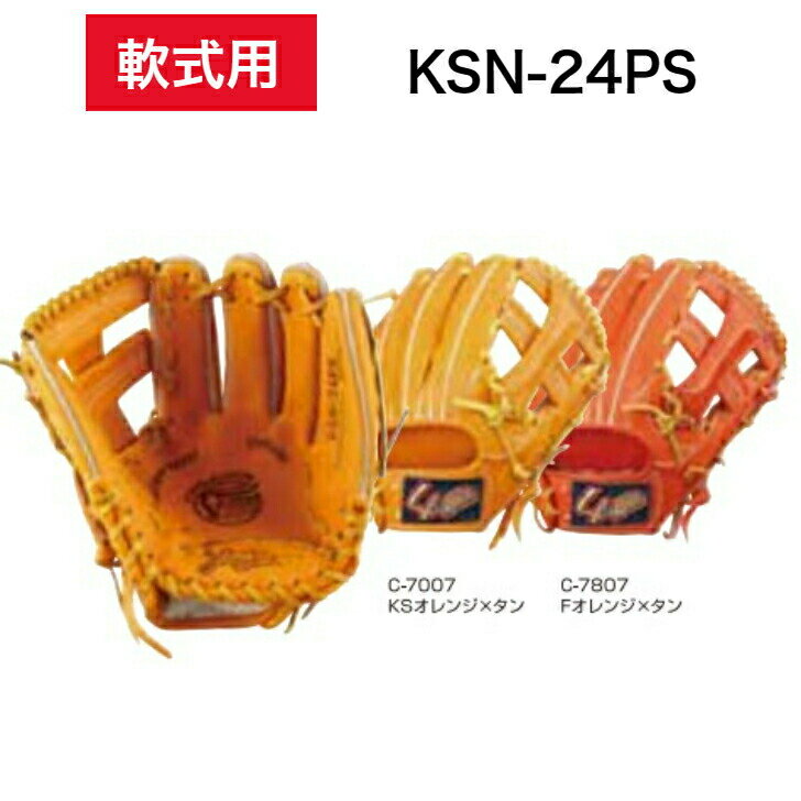 ڵĥåѥ   硼 LH KS F KSN-24PS