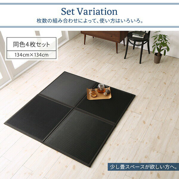 畳 日本製 はっ水 クッション性 コンパクト 4カラー 9枚セット 1枚当たり67×67cm 3