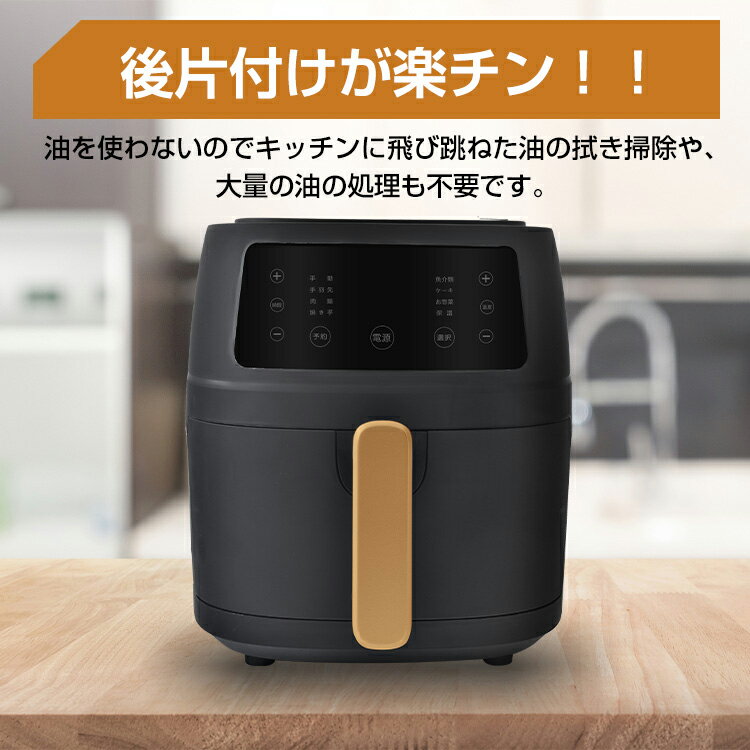 商品情報油を使わず健康で美味しい！種類のプリセットメニュー！大容量5L！タッチパネル式！商品詳細（サイズ・容量、規格）【カラー】：ブラック/グリーン【本体サイズ】：(約)26.5cm×34.0cm（取手含む）×32.0cm【消費電力】：770W【重量】：(約)4kg【パケット容量】：5L【電源】：100V(50/60Hz)【温度調整】：60℃〜200℃注意○使用上の注意事項○※改造/本来の目的以外/強い衝撃などはお控え下さい。※仕様は改善の為に予告なく変更する場合があります。※ディスプレイ画面等の環境上、写真と実際の商品の色とは多少違う場合がございます。○以上、ご同意の上ご購入ください！○返品条件良品返品不可商品の返品・交換の期限はお客様の元に商品が届いてから3日以内となります。初期不良、発送商品間違いの場合、当店から回収にて対応いたします。必ず当店からの指示を待ち発送の手配をお願い致します。※返送先の住所もご連絡致します。※大型配送の商品は返品できません。お客様に送料をご負担いただきパーツ交換（パーツ代無料/1回のみ/配達から1か月以内）などの対応を致しますのでご了承ください。