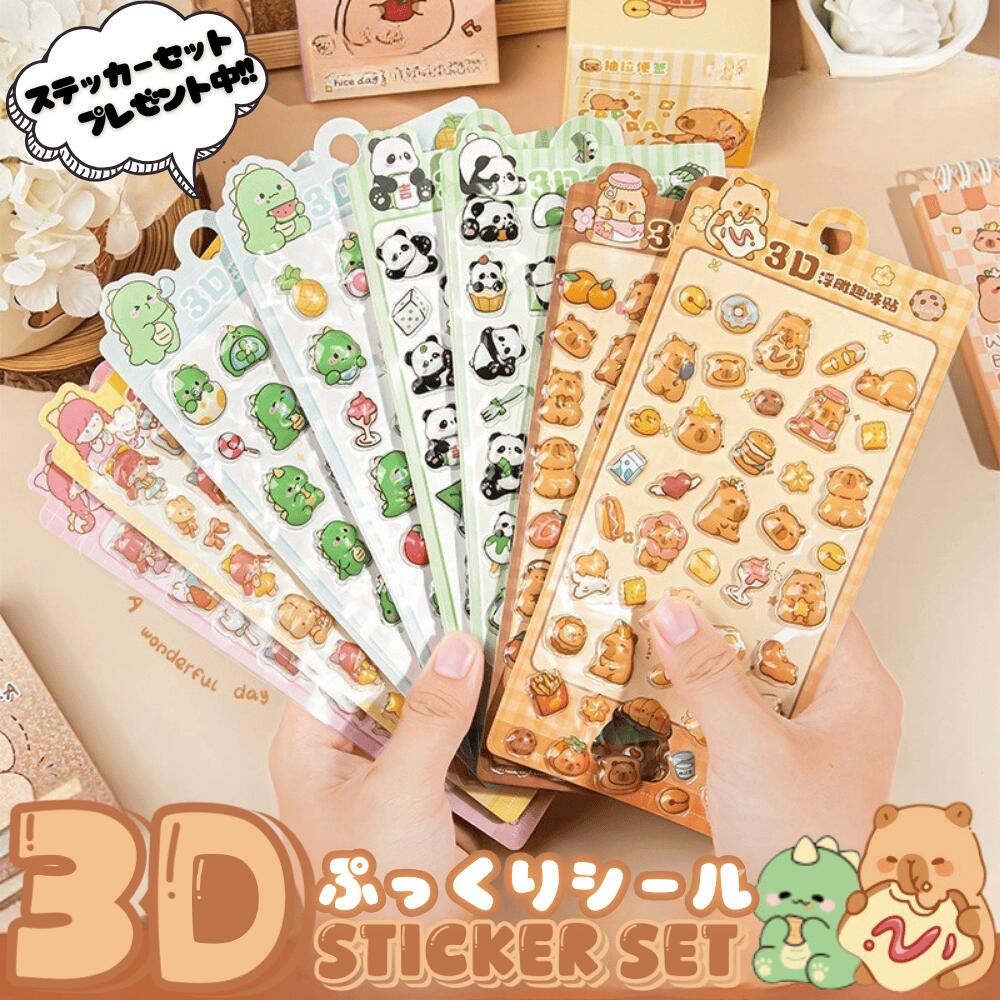 ぷくぷくシール ぷっくりシール 4枚セット ごほうびシール かわいい 泡ステッカー ぼんぼんシール 子供 幼児用 3Dシール 手帳 ご褒美シール 日記 デコシール パンダ 立体 キラキラ 装飾 アルバム スマホ ケース 飾り 可愛い ステッカー DIYのサムネイル