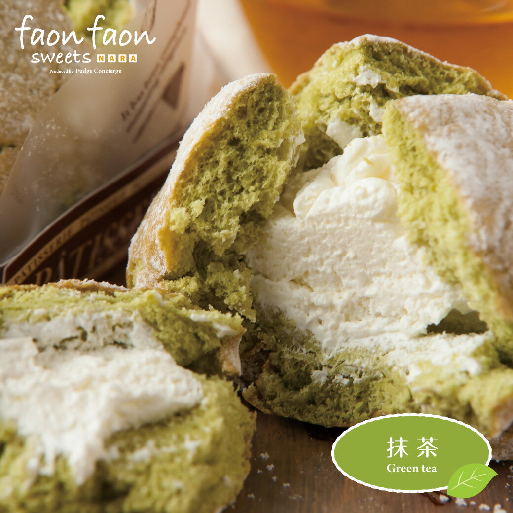 『ブラックフライデー10%OFF』クリスマス お歳暮【若草山シフォンケーキ faonfaon-ファンファン-】【抹茶味】冷凍で安心! お菓子 ギフト かわいい ...