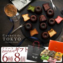 名月製菓株式会社 東京カヌレ アソート 8個セット
