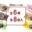 【法人様向け】【東京カヌレ】【48個セット】【送料無料】母の日 洋菓子 詰め合わせ ギフトセット 個包装 ノベルティ 景品 お菓子 送料込み プレゼント ハロウィン 3