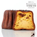 東京カヌレ1個（ハニーリッチ）プレゼント にフランス 焼き菓子 を老舗 洋菓子店がアレンジした かわいい スイーツ♪