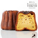 東京カヌレ1個（バニラ）プレゼント にフランス 焼き菓子 を人気 洋菓子 職人がアレンジした かわいい スイーツ♪