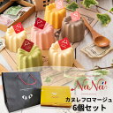 商品情報 名称 洋菓子 品名 カヌレ フロマージュ 原材料名 【ホワイトプレーン味】乳加工食品(国内製造)、ナチュラルチーズ、乳等を主要原料とする食品、グラニュー糖、卵、洋酒、レモン果汁/ゼラチン、増粘剤、乳化剤、香料、(一部に卵・小麦・乳成分・ゼラチン・大豆を含む)【ショコラ味】乳加工食品(国内製造)、ナチュラルチーズ、乳等を主要原料とする食品、グラニュー糖、卵、ココアパウダー/ゼラチン、増粘剤、乳化剤、香料、(一部に卵・小麦・乳成分・ゼラチン・大豆を含む)【抹茶味】乳加工食品(国内製造)、ナチュラルチーズ、乳等を主要原料とする食品、グラニュー糖、卵、抹茶加工品、レモン果汁/ゼラチン、増粘剤、乳化剤、香料、(一部に卵・小麦・乳成分・ゼラチン・大豆を含む)【ストロベリー味】乳加工食品(国内製造)、ナチュラルチーズ、乳等を主要原料とする食品、グラニュー糖、卵、ストロベリーソース、レモン果汁/ゼラチン、着色料(クチナシ、ラック)、酸味料、増粘剤、乳化剤、香料、(一部に卵・小麦・乳成分・ゼラチン・大豆を含む)【マンゴー味】乳加工食品(国内製造)、ナチュラルチーズ、乳等を主要原料とする食品、グラニュー糖、卵、マンゴーソース、レモン果汁/ゼラチン、着色料(クチナシ、カロチン、パプリカ色素)、酸味料、増粘剤、乳化剤、香料、(一部に卵・小麦・乳成分・ゼラチン・大豆を含む) 内容量 計6個（ホワイトプレーン味2個、ショコラ味1個、抹茶味1個、ストロベリー味1個、マンゴー味1個） 保存方法 冷蔵(10度以下) 賞味期限 冷凍で60日解凍後要冷蔵で3日 製造者 株式会社エールデザート産業川崎市多摩区堰2丁目6-17 企画元 anthem 株式会社東京都江戸川区西小岩1-30-11 販売元 クロネコパティスリー愛知県岡崎市青木町1-17 栄養成分表示（1個当たり）【推定値】---------------------【ホワイトプレーン味】エネルギー346kcal、たんぱく質 10.5g、脂質 27.6g、炭水化物8.8g、食塩相当量 0.2g (推定値)---------------------【ショコラ味】エネルギー366kcal、たんぱく質 11.5g、脂質 29.4g、炭水化物10.2g、食塩相当量 0.2g (推定値)---------------------【抹茶味】エネルギー368kcal、たんぱく質 11.1g、脂質 29.8g、炭水化物9.7g、食塩相当量 0.2g (推定値)---------------------【ストロベリー味】エネルギー357kcal、たんぱく質 10.9g、脂質 28.8g、炭水化物10.5g、食塩相当量 0.3g (推定値)---------------------【マンゴー味】エネルギー357kcal、たんぱく質 10.9g、脂質 28.9g、炭水化物10.2g、食塩相当量 0.2g (推定値)--------------------- ギフト/贈り物/贈答用/企業用/プレゼント/お歳暮/お土産/手土産/お中元/御中元/スイーツ/パン/誕生日/プチギフト/ギフト/結婚式/ウェディング/出産祝い/内祝い/お見舞い/御歳暮/引き菓子/記念日/パーティー/同窓会/父の日/一緒/パチンコ/景品/イベント/母の日/父の日/残暑見舞い/暑中見舞い/敬老の日/ホワイトデー/バレンタイン/お取り寄せ/楽天ランキング/女子会/猫/かわいい/引き出物/カヌレのある暮らし