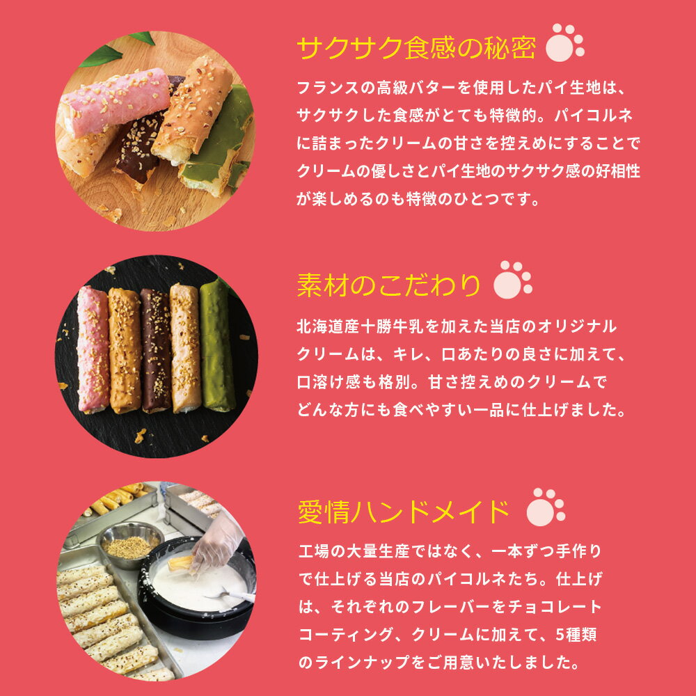 母の日 ギフト 【ねこのしっぽ】【お好きな味を...の紹介画像3