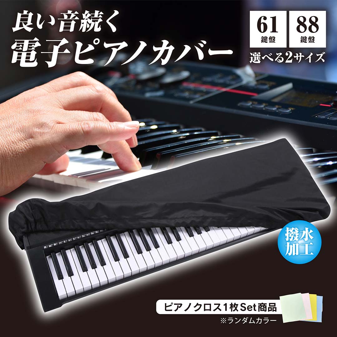 【送料無料】アップライトピアノカバー オールカバー エンジ フリル リボン ニットタイプ シンプル A-OB/E アルプス【名古屋のピアノ専門店】【AP】【新館10周年記念セール・実店舗同時開催】