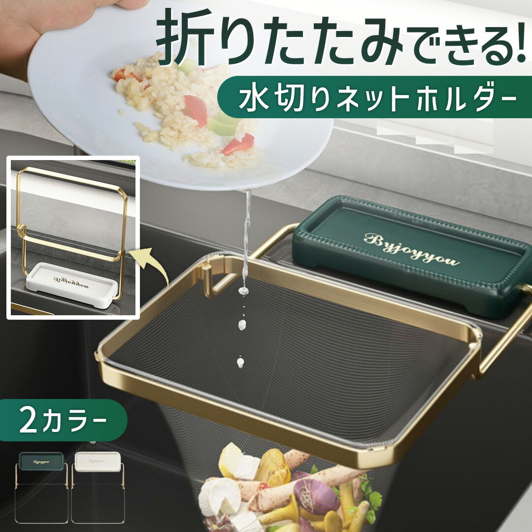 水切り三角棚 1180x250x300