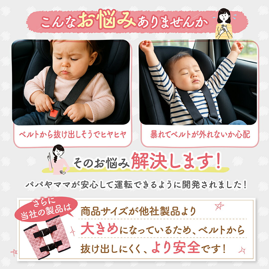 【2025秋改良モデル】チャイルドシート 抜け出し防止 ベルトカバー 赤ちゃん チャイルドシート 立ち上がり防止 安全グッズ ベビーシート ベビーカー 子供 トリプルロック ハーネス シートベルトカバー 脱出防止 自転車 ジュニアシート 肩抜け防止 安全設計 トリプルロック 3