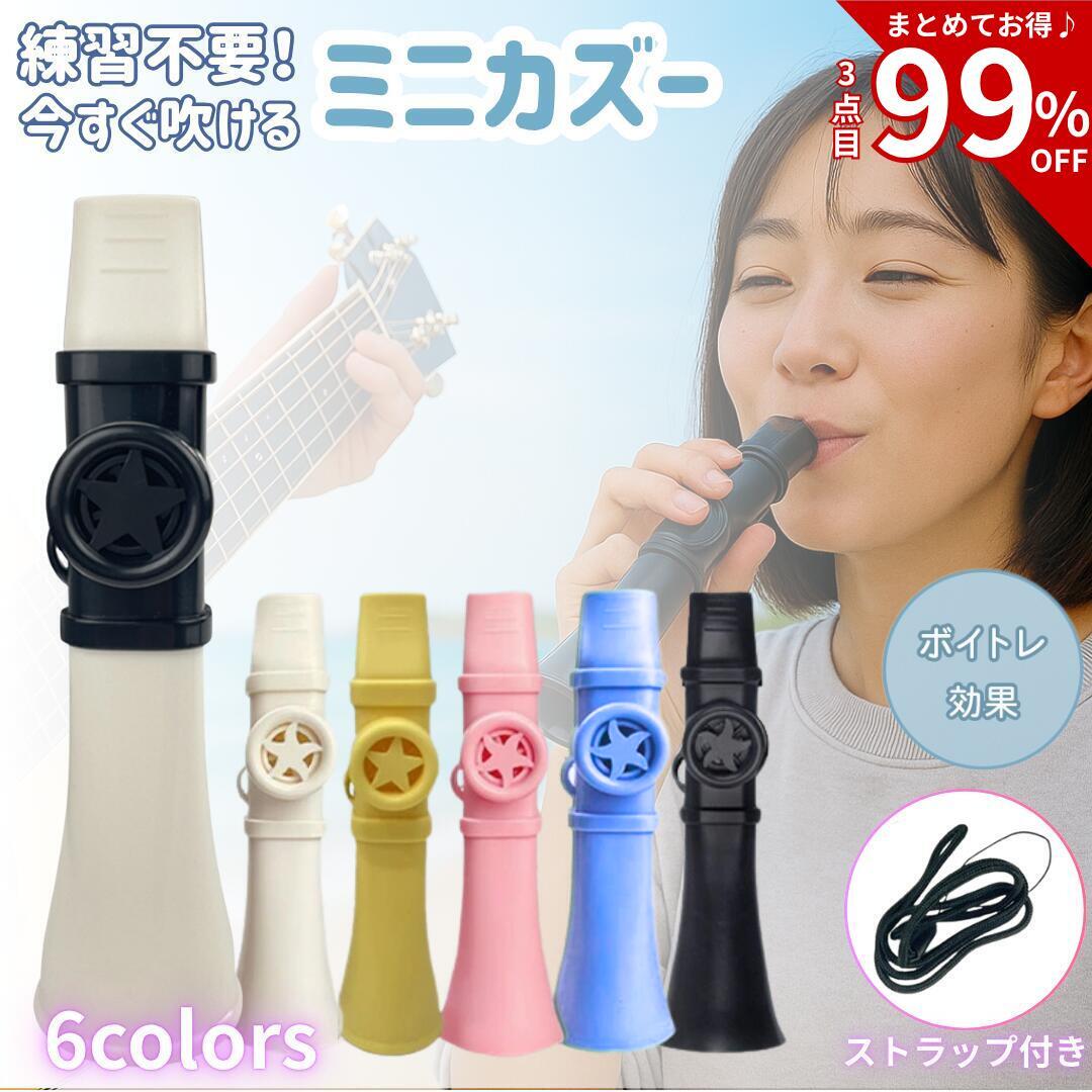 [2번째 상품 55% 할인/3번째 아이템 99% 할인 쿠폰] 스트랩이 달린 Kazoo 악기, 재미있고 가볍고 좋은 사운드, 간편한 카주 음악 장난감 선물, 귀여운 초보자 어린이 성인 파티 문화 축제 이벤트 휴대용 휘슬 악기 선물 장난감 [핫 세일] [추천]