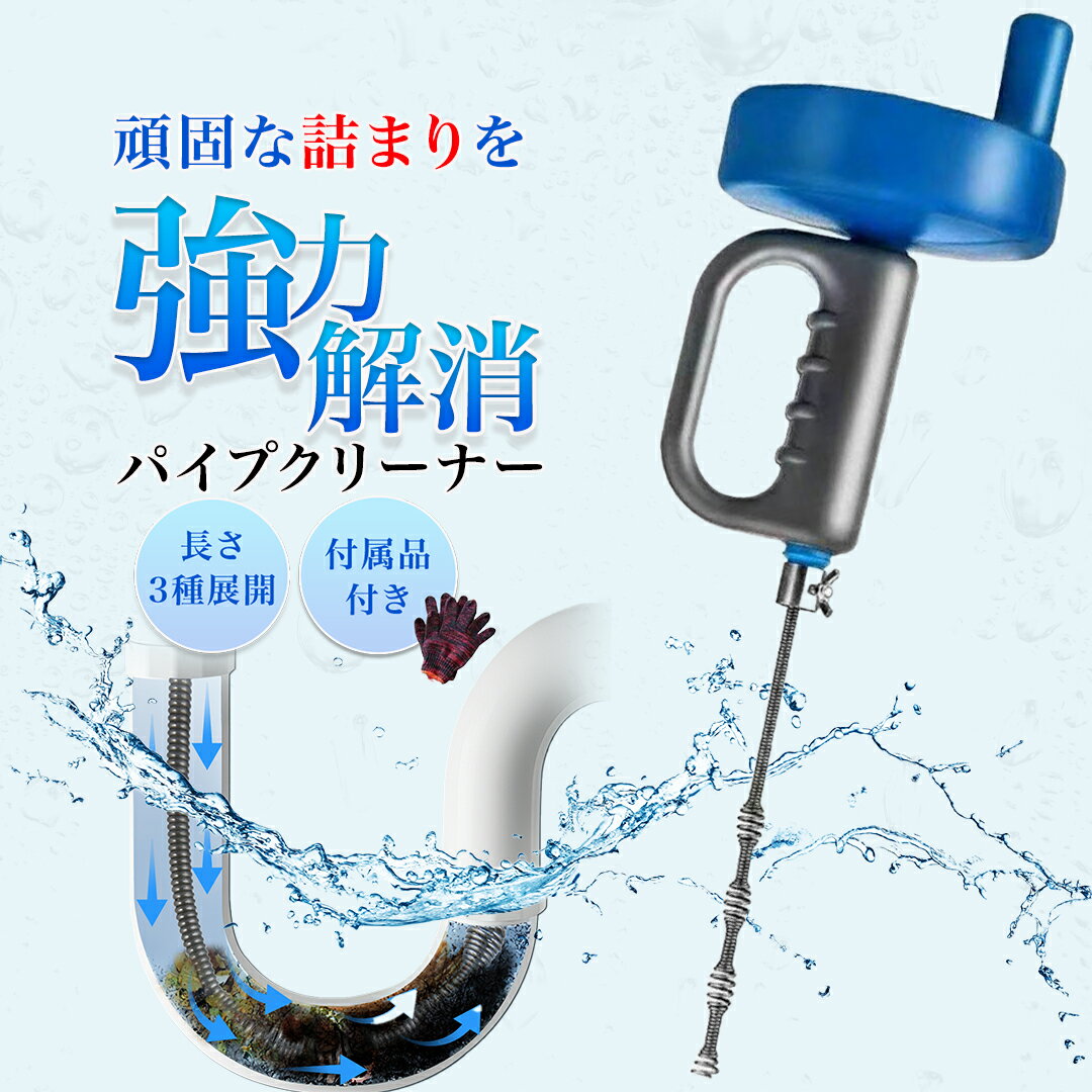 パイプクリーナー ワイヤー 回転式 パイプ疏通ツール パイプブラシ ワイヤー 詰まり キッチン トイレ ..