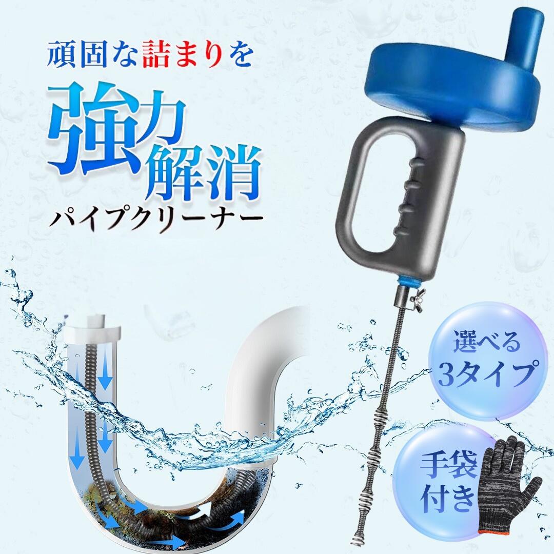パイプクリーナー ワイヤー 回転式 パイプ疏通ツール パイプブラシ ワイヤー 詰まり キッチン トイレ 洗面所 排水口 排水溝 排水詰まり 収納袋 ゴム手袋 ス...