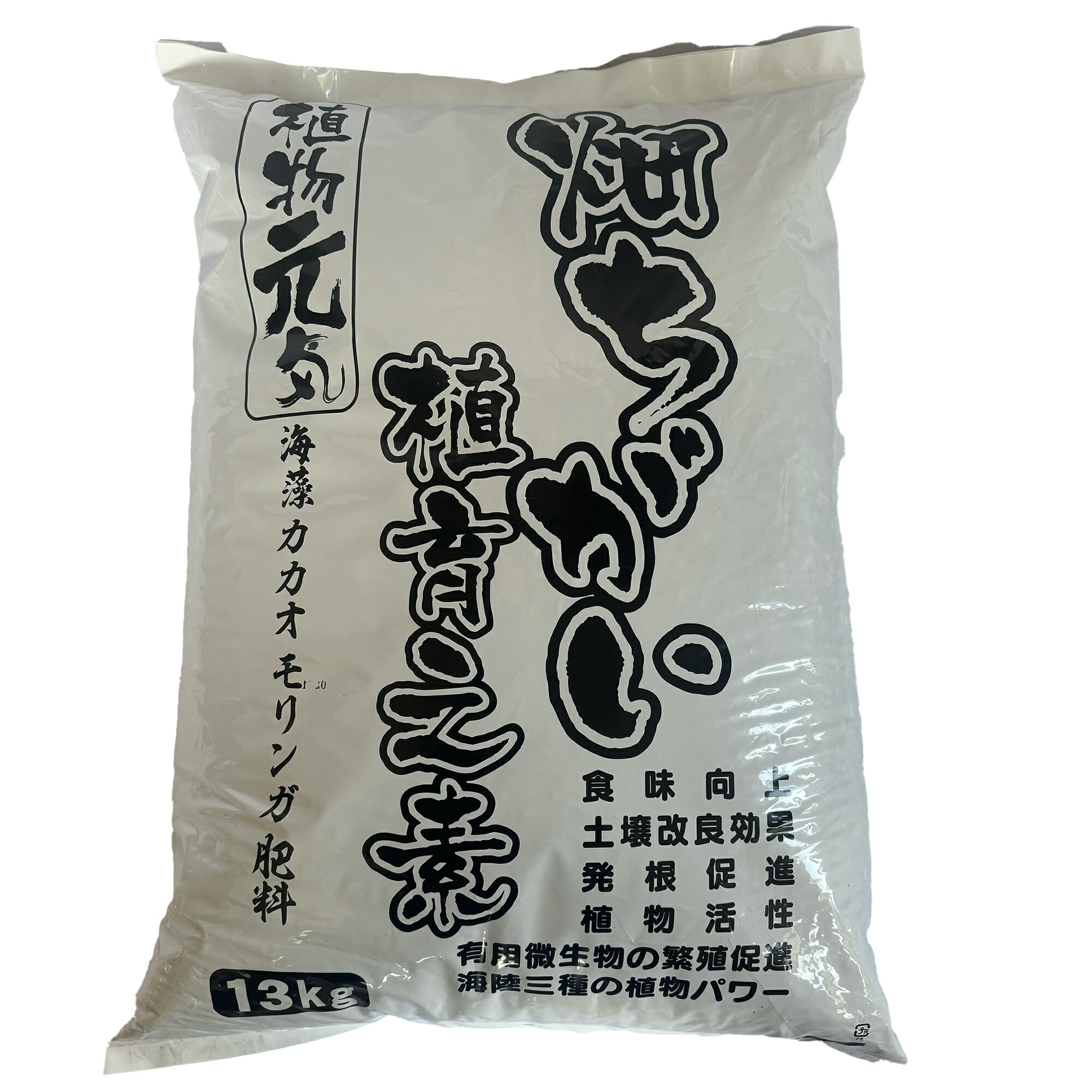 畑ちがい バイオスティミュラント 有機質肥料 特殊肥料 ぼかし肥料 土壌改良剤モリンガ カカオ ペレット状 13kg 植物元気