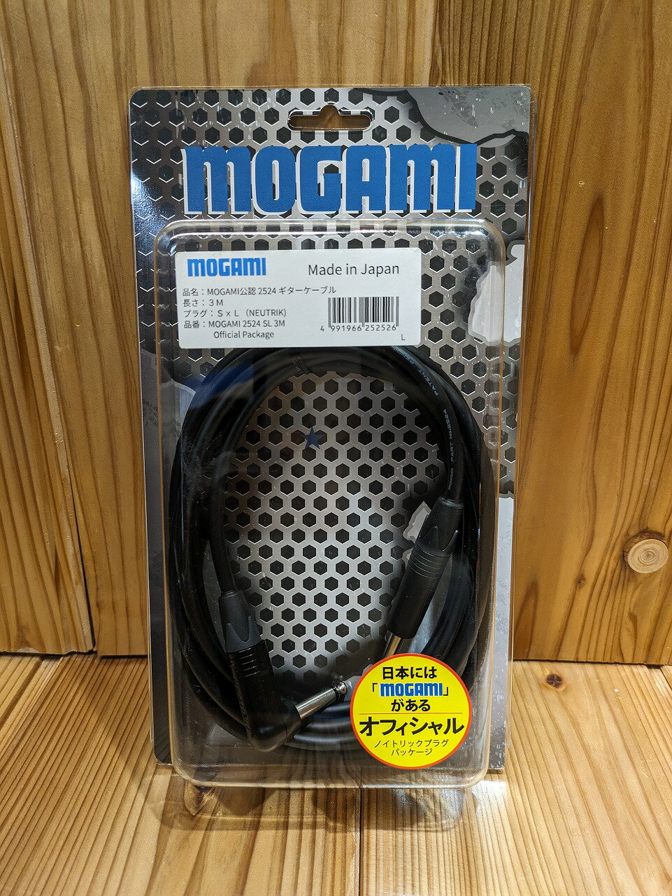MOGAMI 2524 3m S/L モガミ シールドケーブル【横浜店在庫品】