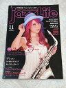 JAZZ LIFE 2021年11月号【バックナンバー】【傷・ヨレあり特価品】【ゆうパケット】【横浜店アクセサリーフロア在庫品】