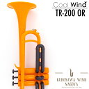 《次回入荷ご予約受付中》《超軽量プラスチック製トランペット!!》Cool Wind TR-200OR【トランペット】【プラスチックトランペット】【クールウインド】【新品】【送料当社負担】【Wind Nagoya】【管楽器専門店】