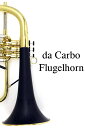 《即納可能!》da Carbo Flugelhorn【新品】【ダカーボ】【フリューゲルホルン】【カーボンベル】【シャンク:アメリカン/ジャーマン】【マウスパイプ...