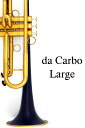 《即納可能!》da Carbo Large【新品】【ダカーボ】【トランペット】【ラージ】【カーボンベル】【横浜店】【WIND YOKOHAMA】