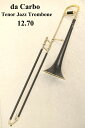 《受注生産/ご予約受付中！》da CarboTenorJazzTrombone 12.70【新品】【テナートロンボーン】【細管】【ダカーボ】【カーボンベル・スライド】【納期：6カ月～】【クロサワ楽器横浜店】