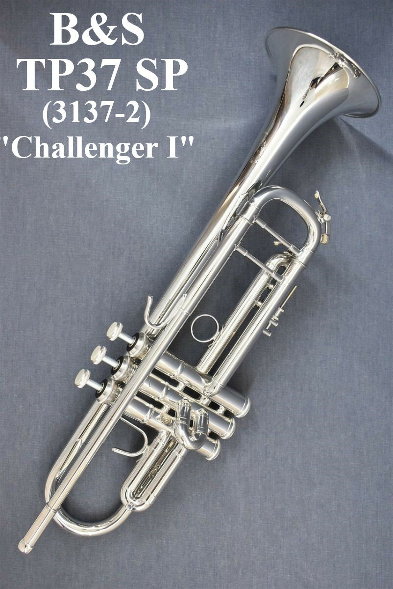 ★TP37SP "Challenger I"------------------------------------ 長きに渡るブランドの伝統と確固たる職人技を駆使しつつも、 コストパフォーマンスに優れ、入門層やスクールバンドで広く使用されているのが、 同ブランド"Challenger I"シリーズです。 各部工法・採用パーツは中上位機種に匹敵するものを採用しつつ、 一部生産工程の簡略化により、同ブランドの中でも比較的お手頃な価格帯を実現しております。 メインチューニングスライドは2本支柱を採用しており、適度な吹奏感と纏まりある響きを実現し、 クラシックや吹奏楽にて最大の効果を発揮します。 また、第3スライドにはウォーターキィも標準装備されており、 実用面としても取り扱いに優れた仕様となっております。 ≪仕様≫ ・シリーズ：Challenger I ・モデル名：TP37SP(3137-2) ・調子：B♭ ・ベル素材：イエローブラス ・ベルサイズ：122mm ・ボアサイズ：11.66mm(ML) ・仕上：銀メッキ ≪付属品≫ ・純正ケース ・マウスピース ※付属品の詳細仕様に関しては、入荷時期により異なる場合がございます。 ★B&S ----------------------------------- ドイツ管楽器産業の聖地、ザクセン州マルクノイキルヘンに拠点を置く、 250年もの歴史を紡ぐ名門ブランドです。 その長い歴史の中で、数々のマイスターを招聘・輩出し、 その高い技術と共に確固たるブランドの地位を築きました。 現在はチューバ、トランペット、トロンボーンのラインナップをはじめとした金管楽器の製造を行い、世界中で愛され続けるブランドとなっています。 ★当社保証・掲載商品に関して ---------------------------- 【保証期間】 〔新品〕5年間　〔中古〕6ヵ月間 ※10万円以下の新品商品に関しましては1年間保証となります。 ※一部対象外の商品もございます 【保証内容】 定期点検、バランス調整、オイルアップ、軽度クリーニング ※パーツ代金が発生するものに関してはパーツ代のみご請求させて頂きます。 ※自損に関しては保証対象外となります。 【掲載商品に関して】 楽天オンラインショッピングには〔新品〕の他、一部商品を掲載しております。 〔中古品〕〔限定特価商品〕等その他の商品に関しましては、 当店舗WEBサイト、デジマートに全商品掲載しております。 ご不明点・ご質問がありましたらお問い合わせフォームよりお気軽にお問い合わせください。 当店の管楽器専任スタッフが詳細説明をさせて頂きます。 リペアマン常駐でご購入後のアフターケアも安心のクロサワ楽器横浜店です!!! LINEもしくはZoomによるビデオ通話接客サービス その名は『オンライン接客サービス』 ★オンライン接客受付中 自宅にいながら接客を受けられる。 クロサワ「オンライン接客」がスタート。 「通販で欲しい商品があるけど画像や文章だけだとちょっと不安」 「お店は遠くて行けない」「いろいろ質問したいけど電話やメールだと難しい」 そんな時はオンライン接客が便利です。スマホやPCを通してまるでお店に居るようにマンツーマンで接客を受けられます。 オンライン接客をご希望の方はお問合せフォームよりご連絡下さいませ！