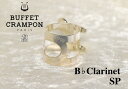 《僅かに入荷いたしました！》Buffet Crampon ビュッフェクランポン 【B♭クラリネットリガチャーSP】【銀メッキ シルバープレート】【YOKOHAMA】