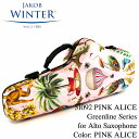 《即納可能》Jakob Winter 51092-PINK ALICE Greenline for AltoSax 【新品】 【ヤコブ・ヴィンター】【サックスケース】【アルトサックス用】【グリーンライン】【カラー:ピンクアリス】【ドイツ製】【横浜店】【WIND YOKOHAMA】