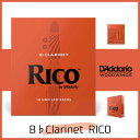 D'Addario[ダダリコ][RICO][リコ]【B♭クラリネットリード】【RICO リコリード】[番手をお選びください]【YOKOHAMA】