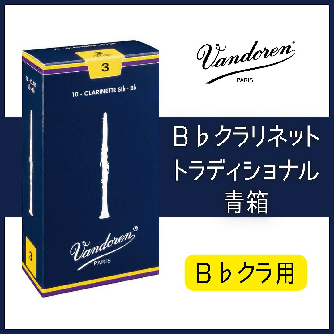 VANDOREN[Хɥ]Bͥåȥ꡼ɡۡڥȥǥʥ Ȣ[ּӤ]YOKOHAMA