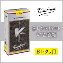 ------------------------------------------- バンドレン V12(銀箱) トラディショナル(青箱)よりも先端部分が厚く、耐久性が向上！ アタックなどのニュアンスが伝わりやすい設計になっています。 リードの振動部分(パレット)は長く作られており、奥行きのある豊かな音色が魅力です。 吹奏楽やクラシックで絶大な人気を誇ります。 そろそろ青箱から替えてみたい、という方にもおすすめです！ ご注文の際は番手をお選びください。 クラリネット Vandorenリードは下記よりご覧ください。 ●B♭クラリネット Traditional(青箱) / V12(銀箱) / LEPIC56(ルピック) / V21 ●E♭クラリネット Traditional(青箱) / V12(銀箱) ●バスクラリネット Traditional(青箱) / V12(銀箱) その他クラリネットリードはこちらから！ ご不明な点などございましたら、下記までご連絡ください。 クロサワ楽器横浜店 045-317-3711 yokohamawind@kurosawagakki.com -------------------------------------------------------------- 管楽器用アクセサリー ●木管楽器●金管楽器 -------------------------------------------------------------- マウスピース♪ソプラノサックス ♪アルトサックス ♪テナーサックス 　♪バリトンサックス ♪クラリネット　　♪金管楽器 -------------------------------------------------------------- リード＊ソプラノサックス ＊アルトサックス ＊テナーサックス 　＊バリトンサックス ＊クラリネット -------------------------------------------------------------- リガチャー ◆ソプラノサックス ◆アルトサックス ◆テナーサックス 　◆バリトンサックス ◆クラリネット -------------------------------------------------------------- ケース ▽ソプラノサックス ▽アルトサックス ▽テナーサックス 　▽バリトンサックス ▽フルート 　　 　　▽クラリネット ▽金管楽器 -------------------------------------------------------------- Vandoren ユージン・バン・ドーレンは19世紀末、ベル・エポックの時代に、パリ・オペラ座のクラリネット奏者でした。 この時代は管楽器奏者自らがリードを手作りする時代で、出来上がりはまちまちでした。 ユージン・バン・ドーレンはきっとコツを知っていたに違いありません。 彼の手工リードで演奏するととても良い音が出たので、同僚たちは彼に頼んで作ったものを売ってもらっていたほどでした。 しかし、リードを手作りするのは時間がかかり単調で退屈な仕事です。腕が良く才能あるエンジニアだったユージンは、時間を短縮するために特別なリード製造機械をデザインし製造しました。 これはミシンと同じ方法で動く、足踏み式のものでした。アンドレ・デル・サルテ通りにあった彼の家のダイニング・ルームにこの機械を持ち込んで作ったリードはたちまち大人気となり、1905年（息子の生まれた年）にはルピック通り51番地にリード製造所を設立し、それからすぐに彼はクラリネットを演奏するよりももっと多くの時間をリード製作に費やすようになりました。 ------------------------------------------- 銀行振込、代金引換、各種クレジットカードがご利用いただけます。 更新作業の都合上、ご注文いただいた時には既に売り切れている場合がございます。 その際はお取り寄せにて承りますのでお時間をいただく場合がございます。 あらかじめご了承くださいませ。 詳細写真などのご希望、その他ご不明な点がございましたら管楽器担当へお気軽にお申し付けくださいませ。　