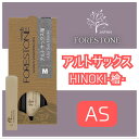 Forestone フォレストーン 【檜 ヒノキ HINOKI】【アルトサックスリード】【樹脂リード】 番手をお選びください 【YOKOHAMA】