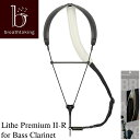《お取り寄せ商品》BREATHTAKING Lithe Premium II-R for Bass Clarinet 【新品】 【ブレステイキング】【ストラップ】【バスクラリネット用】【ライザプレミアム2-R】【カラー/サイズ/ をお選びください】【横浜店】【WIND YOKOHAMA】