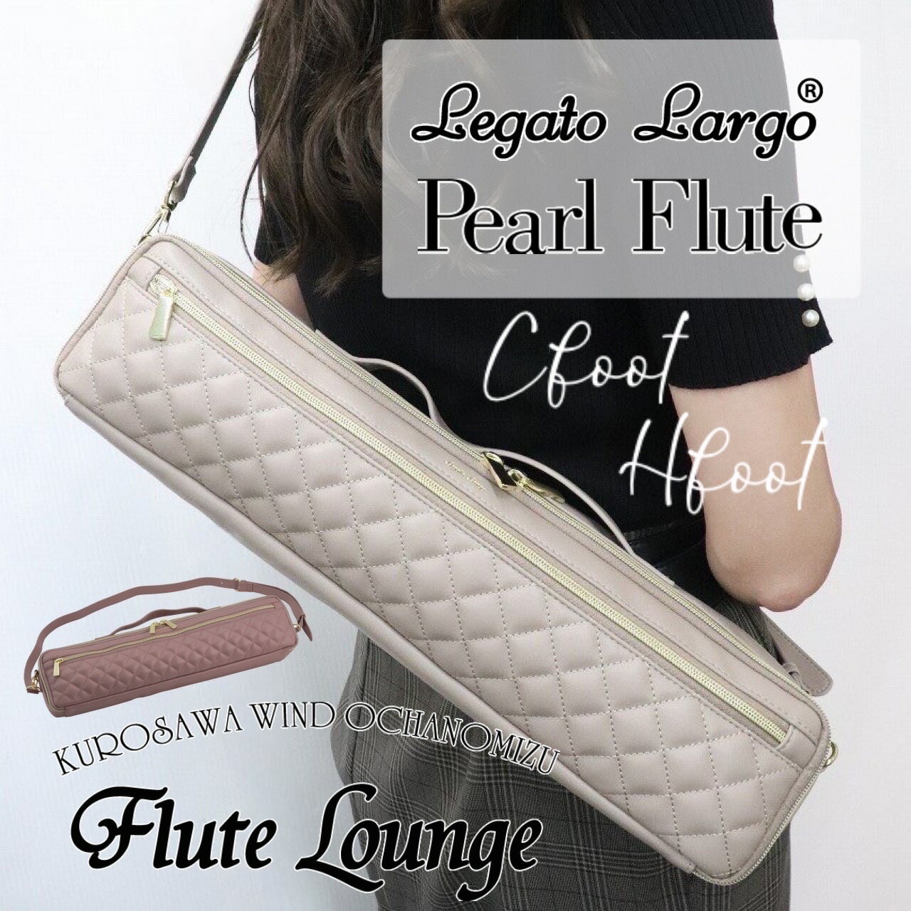 《数量限定!!》Legato Largo®×Pearl FluteCollaboration Flute Case Cover LL-FLCH2【レガートラルゴ】【パール】【新品】【フルートケースカバー】【C/H管】【フルート専門店】 【フルートラウンジ】 ※カラーをお選びください。
