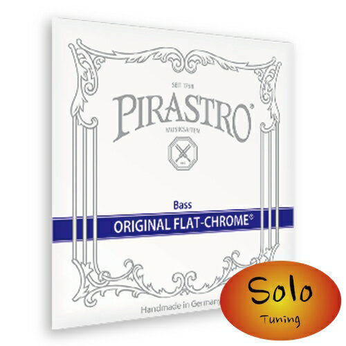 Pirastro Original Flat-Chrome/オリジナル フラットクロム【1A/ソロチューニング】【コントラバス弦】【日本総本店…