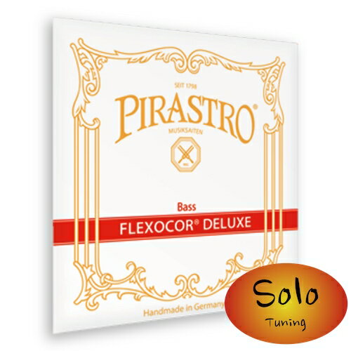 Pirastro Flexocor Deluxe/フレクソコアデラックス【2E/ソロチューニング】【コントラバス弦】【日本総本店コントラバスフロア在庫品】