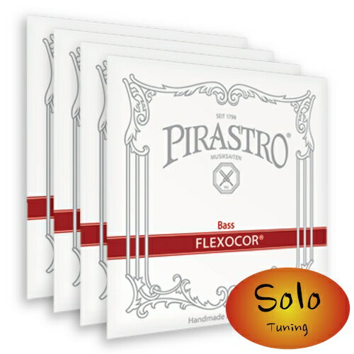 Pirastro Flexocor/フレクソコア【4弦セット/ソロチューニング】【コントラバス弦】【日本総本店コントラバスフロア在庫品】