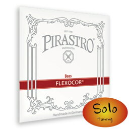 【送料無料】Pirastro Flexocor/フレクソコア【1A/ソロチューニング】【コントラバス弦】【日本総本店コントラバスフロア在庫品】