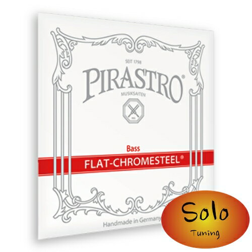 Pirastro Flat Chromesteel/フラットクロムスチール【1A/ソロチューニング】【コントラバス弦】【日本総本店コントラバスフロア在庫品】