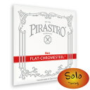 【送料無料】Pirastro Flat Chromesteel/フラットクロムスチール【1A/Solo】【コントラバス弦】【日本総本店コントラバスフロア在庫品】 その1