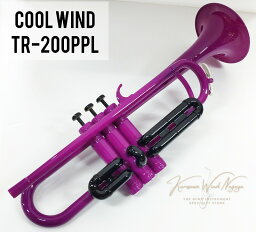 《即納可！》Cool Wind TR-200PPL 【新品】【トランペット】【プラスチックトランペット】【クールウインド】【送料当社負担】【管楽器専門店】【Wind Nagoya】