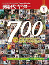 現代ギター社 【雑誌】現代ギター22年01月号(No.700)【日本総本店2F】