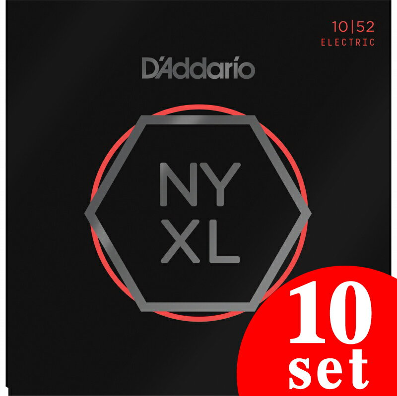 D'Addario NYXL1052 Light Top / Heavey Bottom (10-52 ) 《エレキギター弦》 【送料無料】【お得な10パックセット】