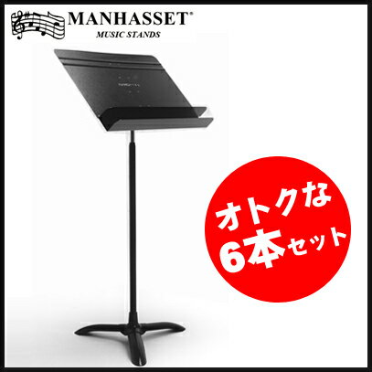 Manhasset マンハセット Music Stands M506 オーケストラモデル【6本セット】 《譜面台》【ONLINE STORE】