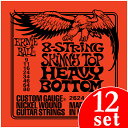 Ernie Ball 8-String Slinky Skinny Top Heavy Bottom #2624 (09-80) 《8弦エレキギター弦》 【12パック】【送料無料】(ご予約受付中)【ONLINE STORE】