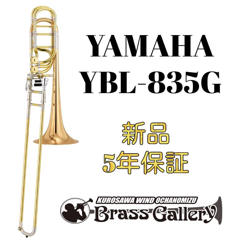 Yamaha YBL-835G