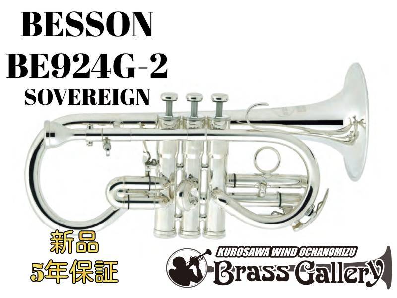 Besson BE924G-2【お取り寄せ】【新品】【E♭管コルネット】【ベッソン】【SOVEREIGN / ソヴリン】【送料無料】【金管…