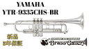 Yamaha YTR-9335CHS-BR【特別生産】【お取り寄せ】【新品】【トランペット】【Xenoアーティストモデル】【BRタイプ】【シカゴシリーズ】【Chicago】【ゼノ】【ウインドお茶の水】