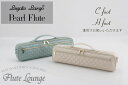 Legato Largo®×Pearl FluteQuilting Flute Case Cover LL-FLCH2【レガートラルゴ】【パール】【新品】【フルートケースカバー】【C/H管どちらにも使用可能】【フルート専門店】 【フルートラウンジ】 ※カラーをお選びください。
