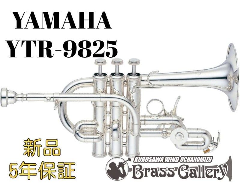 Yamaha YTR-9825