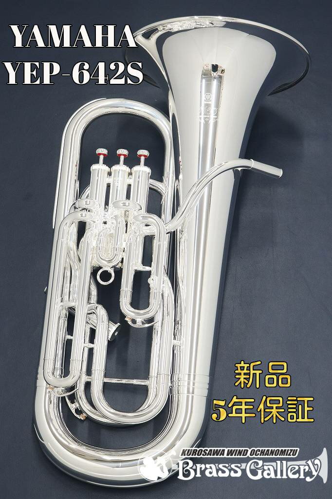 Yamaha YEP-642S【現在お取り寄せ】【新品】【ユーフォニアム】【Neo/ネオ】【コンペンセイティングシステム付き】【ヤマハ大定番モデル】【送料無料】【金管楽器専門店】【ウインドお茶の水】